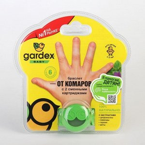 Средство от комаров Gardex Baby, Браслет, с 2 сменными картриджами