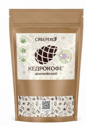 Кедрокофе Диетический 250 г Сибереко