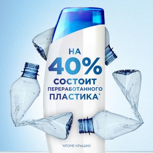 Хед энд Шолдерс 2 в 1 Шампунь против перхоти для волос и Бальзам ополаскиватель Основной Уход Head & Shoulders 200 мл