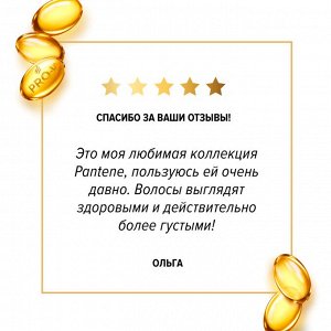 Пантин Шампунь Густые и крепкие, для тонких и ослабленных волос, 400 мл, PANTENE Pro-V