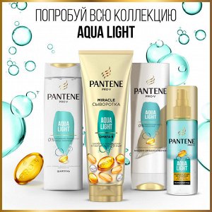 Пантин Бальзам для волос Aqua Light для тонких и склонных к жирности волос, 200 мл, PANTENE Pro-V
