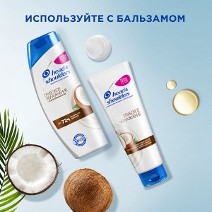 Хед энд Шолдерс Шампунь против перхоти для волос Глубокое Увлажнение для сухих волос и кожи головы Head & Shoulders 400 мл