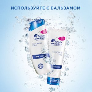 Хед энд Шолдерс Шампунь против перхоти для волос Основной Уход Head & Shoulders 400 мл
