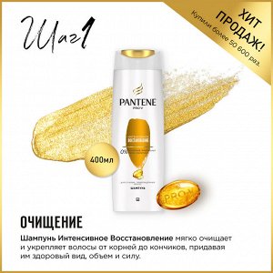 PANTENE, Набор для женщин Интенсивное восстановление Шампунь для волос 400 мл + Бальзам-ополаскивательель 360 мл, Пантин