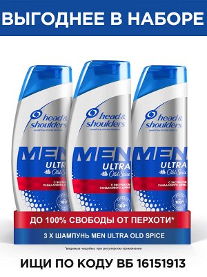 Хед энд Шолдерс Мужской шампунь против перхоти для волос Men Ultra Old Spice Head & Shoulders 400 мл