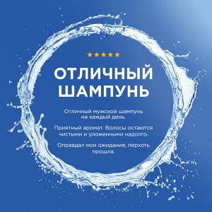 Хед энд Шолдерс 2в1 Шампунь для волос и Бальзам-ополаскивательель против перхоти Men Ultra Комплексный Уход, мужской, 400 мл, Head & Shoulders