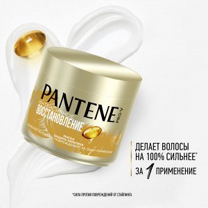Pantene  Маска для ослабленных и поврежденных волос Интенсивное восстановление 300 мл  Pro V Пантин