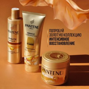 Pantene  Маска для ослабленных и поврежденных волос Интенсивное восстановление 300 мл  Pro V Пантин