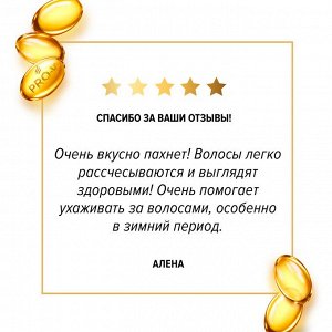 Пантин Масло для волос Интенсивное восстановление с витамином Е, для поврежденных волос, 100 мл, PANTENE Pro-V