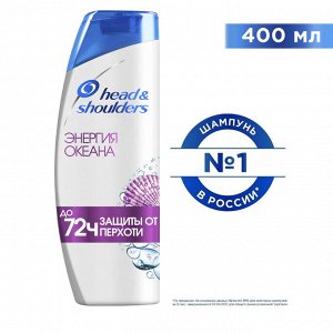 Хед энд Шолдерс Шампунь против перхоти для волос Энергия Океана Head & Shoulders 400 мл