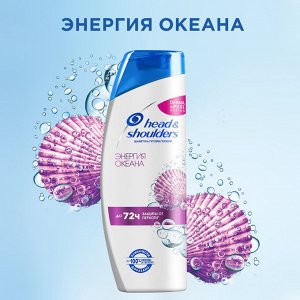 Хед энд Шолдерс Шампунь против перхоти для волос Энергия Океана Head & Shoulders 400 мл