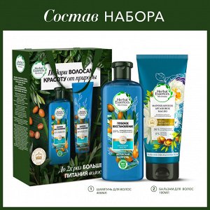 Herbal Essences Подарочный набор Марокканское аргановое масло, Шампунь для волос 400 мл + Бальзам-ополаскивательель 180 мл, Хербал Эсенсес