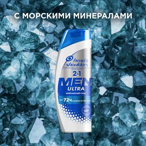Хед энд Шолдерс 2в1 Шампунь против перхоти и Бальзам ополаскиватель для волос Men Ultra Комплексный Уход мужской 400 мл Head & Shoulders