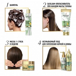Pantene  Шампунь для волос Укрепление от корней до кончиков с Бамбуком и Биотином 250 мл  Pro V Пантин