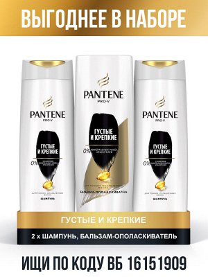 Пантин  Шампунь для волос Густые и крепкие 400 мл  Pro V Pantene