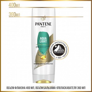Пантин Бальзам для волос Aqua Light для тонких и склонных к жирности волос, 360 мл, PANTENE Pro-V