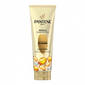 PANTENE Pro-V Miracle Сыворотка-кондиционер для волос 4в1 Интенсивное Восстановление, с коллагеном, Пантин, 200 мл