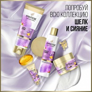 Pantene  Шампунь для восстановления сухих и поврежденных волос Шелк и сияние 250 мл  Pro V Пантин