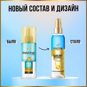 Пантин  Спрей для волос Увлажнение с Кокосом Aqua Light 150 мл  Pro V Pantene