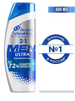 Хед энд Шолдерс 2в1 Шампунь для волос и Бальзам-ополаскивательель против перхоти Men Ultra Комплексный Уход, мужской, 400 мл, Head & Shoulders