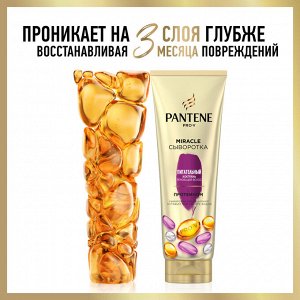PANTENE Pro-V Miracle Сыворотка-кондиционер 4в1 Питательный Коктейль Реновация Волос, с протеином, Пантин, 200 мл