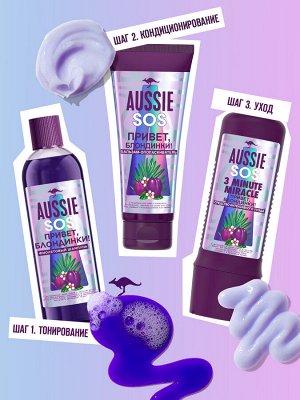 Оттеночный фиолетовый шампунь для светлых волос, AUSSIE SOS, 290 мл