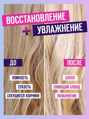 Осси Веганский Бальзам-ополаскивательель Привет, Блондинки!, для светлых волос, AUSSIE SOS, 200 мл