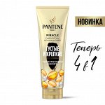 PANTENE Сыворотка-ополаскиватель Pro-V Miracle Густые и крепкие 200мл