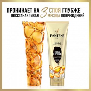 PANTENE Pro-V Miracle Сыворотка-кондиционер для волос 4в1 Густые и Крепкие, с гиалуроновой кислотой, Пантин, 200 мл