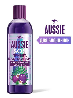 Оттеночный фиолетовый шампунь для светлых волос, AUSSIE SOS, 290 мл