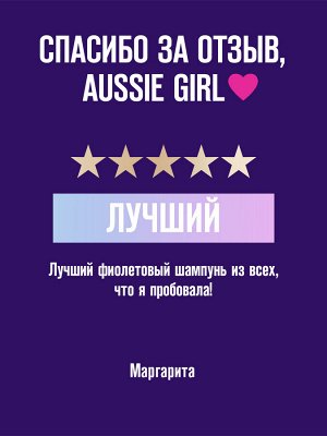 Оттеночный фиолетовый шампунь для светлых волос, AUSSIE SOS, 290 мл