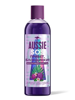 Оттеночный фиолетовый шампунь для светлых волос, AUSSIE SOS, 290 мл
