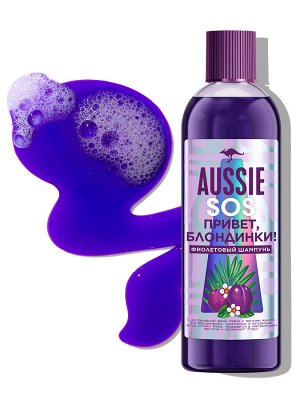 Оттеночный фиолетовый шампунь для светлых волос, AUSSIE SOS, 290 мл