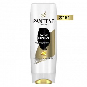 Pantene  Бальзам ополаскиватель для волос Густые и крепкие 270 мл  Pro V Пантин