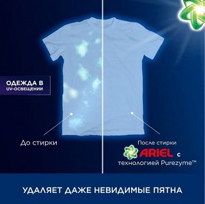 Ариэль Капсулы Для Стирки PODs Всё в 1 Горный Pодник 35 шт Ariel