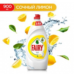 Fairy  Средство для мытья посуды Сочный лимон 900 мл  Фейри
