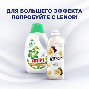Ариэль Гель Для Стирки цветного белья Масло Ши 1.3 л 20 Стирок Ariel