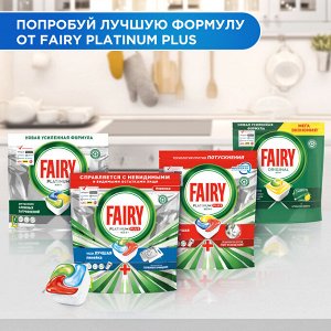 Фейри  Original Капсулы для посудомоечной машины All in One 48 шт  Fairy