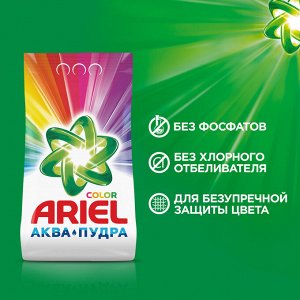 Ariel Стиральный порошок для цветного  Автомат Color 3 стирки 450 гр Ариэль