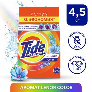 Tide Стиральный порошок Автомат 2в1 Lenor color 30 стирок 4,5 кг., Тайд