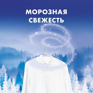 Миф Аквапудра Морозная Свежесть Стиральный Порошок 9 кг