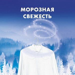 Миф Аквапудра Морозная Cвежесть Стиральный Порошок 9 кг (600 Стирок)