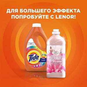 Тайд Гель для стирки цветного белья Color 38 стирок 2,4 л Tide
