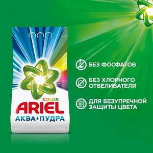 Ariel Стиральный порошок Аквапудра с Ароматом Lenor для цветного белья автомат 17 стирок 2,5 кг Ариэль