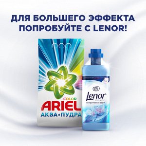 Ariel Стиральный порошок Автомат 2в1 Lenor эффект 20 стирок 3 кг., Ариэль