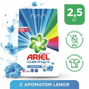 Ariel Стиральный порошок Аквапудра с Ароматом Lenor для цветного белья автомат 17 стирок 2,5 кг Ариэль