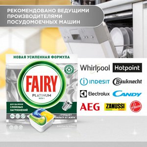 Фейри  Platinum Капсулы для посудомоечной машины All in One Лимон 50 шт в уп  Fairy