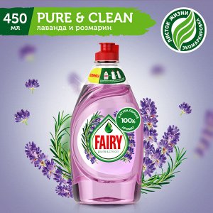 FAIRY Средство для мытья посуды Pure & Clean Лаванда и Розмарин 450 мл., Фэйри