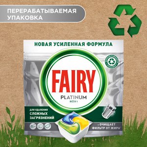 Fairy Platinum Капсулы для посудомоечной машины All in One Лимон 50 шт/уп., Фейри