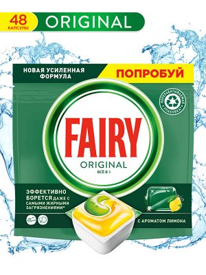 Fairy Original Капсулы для посудомоечной машины All in One 48 шт, Фейри